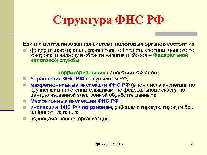 План правовой статус налогоплательщика в рф план