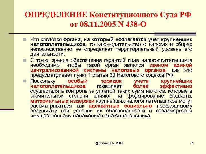 План правовой статус налогоплательщика в рф план