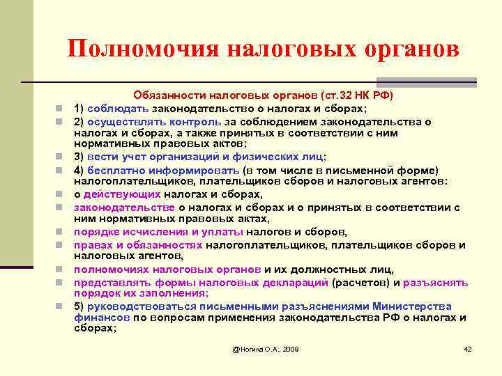 План правовой статус налогоплательщика в рф план