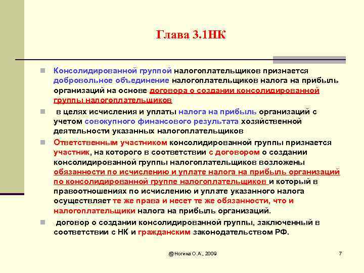 План правовой статус налогоплательщика в рф план