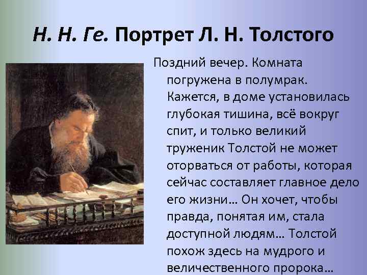 Презентация уроки л толстого