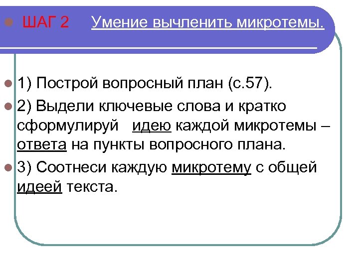 Составьте вопросный план текста кратко сформулируйте ответы на вопросы подготовьте устное 10 класс