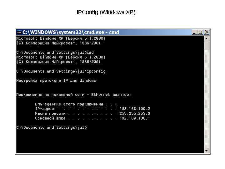 IPConfig (Windows XP) 