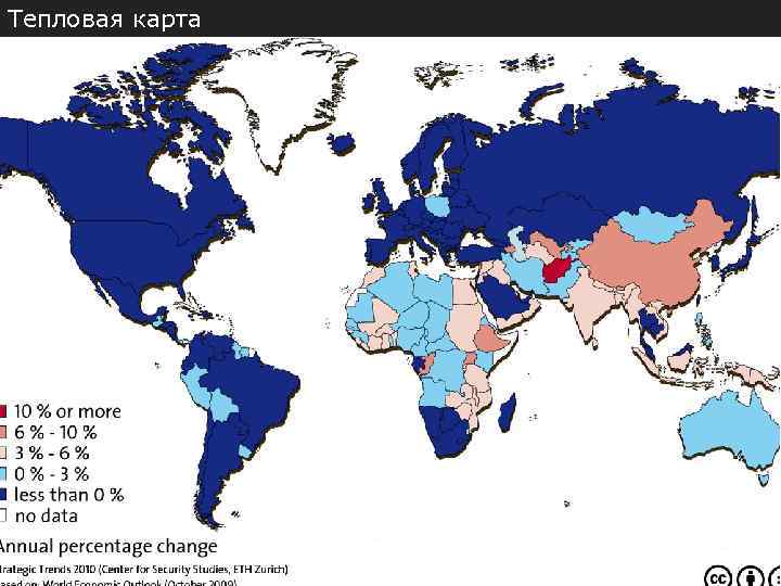 Тепловая карта 