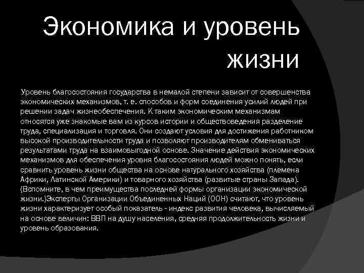 Почему торговлю считают источником экономического благополучия страны