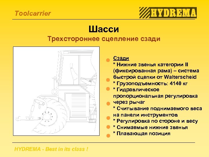 Toolcarrier Шасси Трехстороннее сцепление сзади Сзади * Нижние звенья категории II (фиксированная рама) –