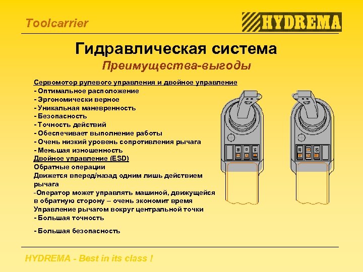 Toolcarrier Гидравлическая система Преимущества-выгоды Сервомотор рулевого управления и двойное управление - Оптимальное расположение -
