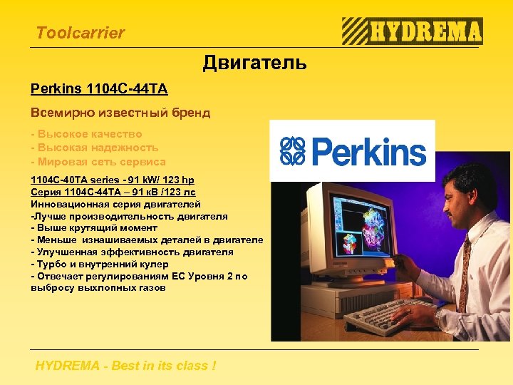 Toolcarrier Двигатель Perkins 1104 C-44 TA Всемирно известный бренд - Высокое качество - Высокая