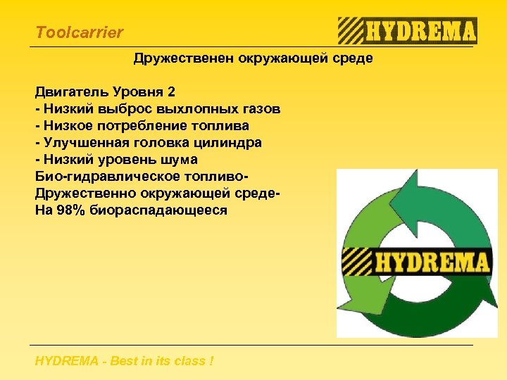 Toolcarrier Дружественен окружающей среде Двигатель Уровня 2 - Низкий выброс выхлопных газов - Низкое