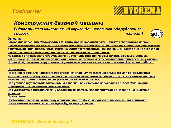 Toolcarrier Конструкция базовой машины Гидравлически наклоняемый каркас для навесного оборудования – спереди прилож. 1