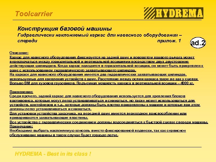 Toolcarrier Конструкция базовой машины Гидравлически наклоняемый каркас для навесного оборудования – спереди прилож. 1
