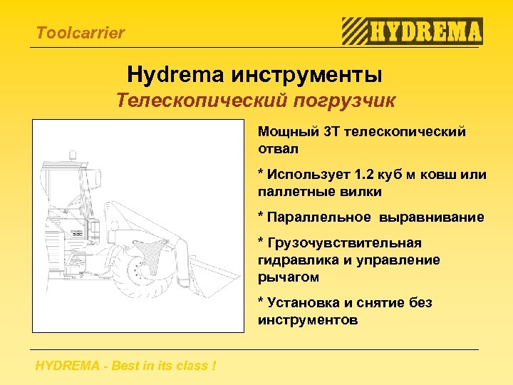 Toolcarrier Hydrema инструменты Телескопический погрузчик Мощный 3 Т телескопический отвал * Использует 1. 2