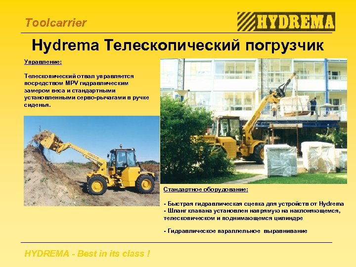 Toolcarrier Hydrema Телескопический погрузчик Управление: Телескопический отвал управляется посредством MPV гидравлическим замером веса и