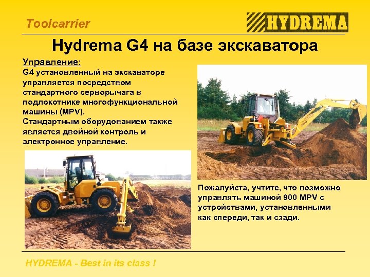 Toolcarrier Hydrema G 4 на базе экскаватора Управление: G 4 установленный на экскаваторе управляется