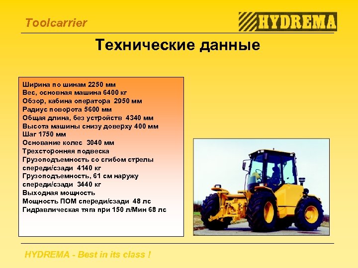 Toolcarrier Технические данные Ширина по шинам 2250 мм Вес, основная машина 6400 кг Обзор,