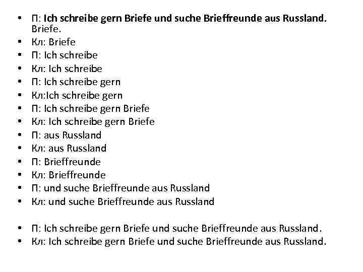  • П: Ich schreibe gern Briefe und suche Brieffreunde aus Russland. Briefe. •