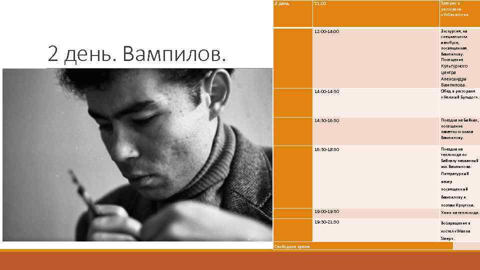 2 день 11: 00 Завтрак в ресторане «Узбекистон» . 12: 00 -14: 00 Экскурсия,