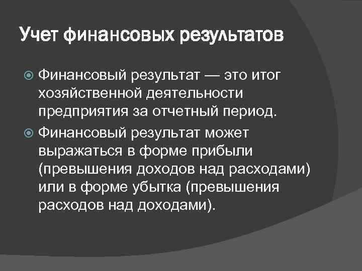 Результаты реферат