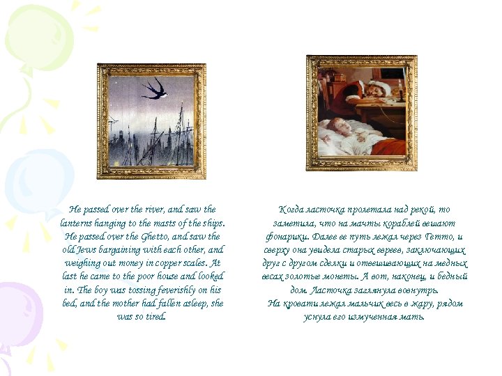 He passed over the river, and saw the lanterns hanging to the masts of