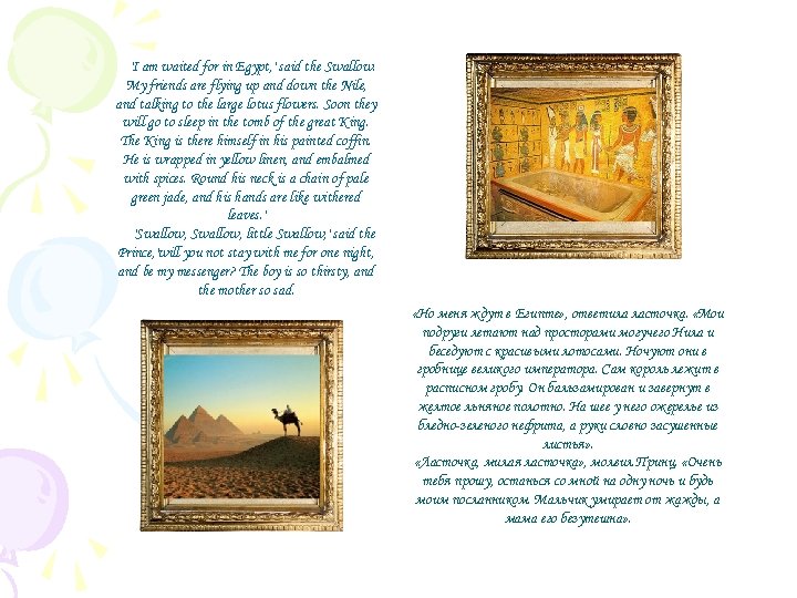  'I am waited for in Egypt, ' said the Swallow. 'My friends are