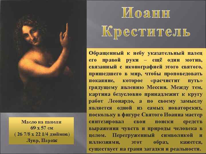 Масло на панели 69 x 57 см ( 26 7/8 x 22 1/4 дюймов)