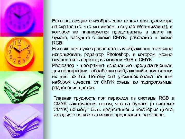 Если вы создаете изображение только для просмотра на экране (то, что мы имеем в