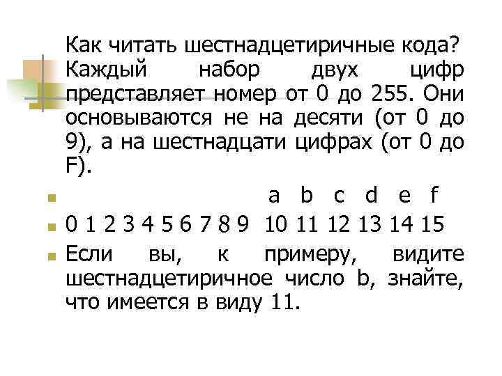 Как цифру представить. Как читать цифры. Как прочитать 0,(5). Как правильно читать цифры. Читать цифры.