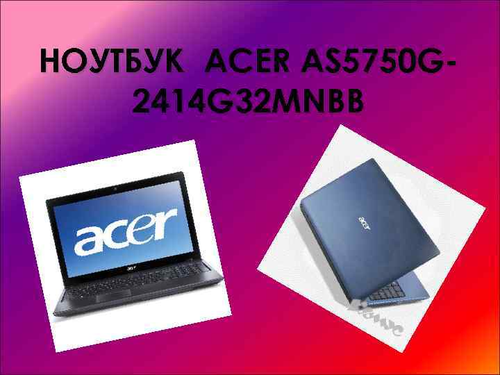 НОУТБУК ACER AS 5750 G 2414 G 32 MNBB 