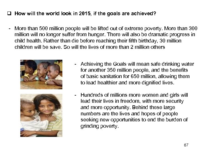  How will the world look in 2015, if the goals are achieved? －