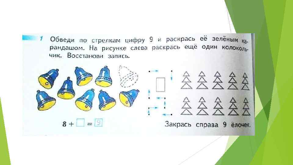 Рассмотри рисунки рамку с равенством для перехода от рисунка слева к рисунку справа закрась