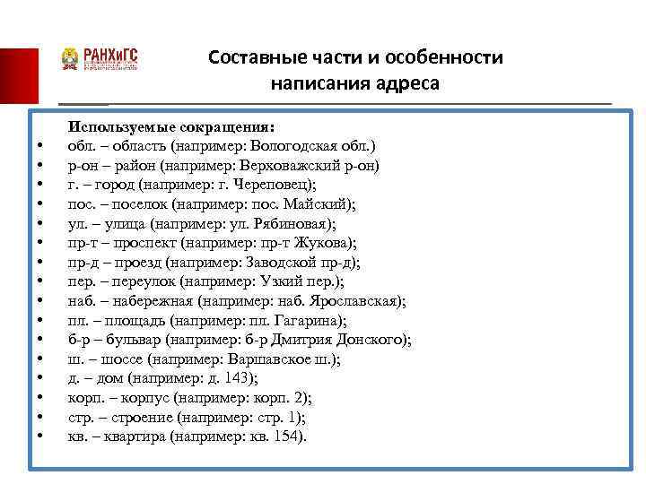 ОСОБЕННОСТИ ПИСЬМЕННОГО ОФОРМЛЕНИЯ ОТВЕТА НА ОБРАЩЕНИЕ ГРАЖДАН Орсаг