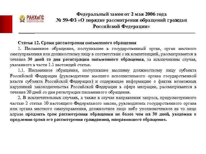 Можно ли ответы на обращения граждан подписывать электронной цифровой подписью