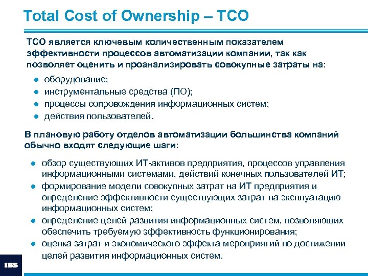 Аудит ит валютный информатор