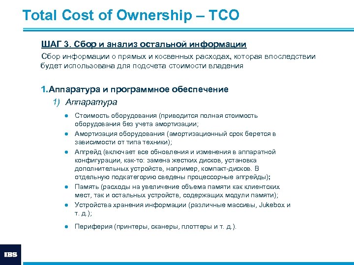 Аудит ит валютный информатор