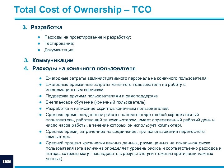 Аудит ит валютный информатор