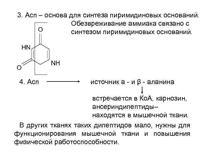 Временное обезвреживание аммиака виды