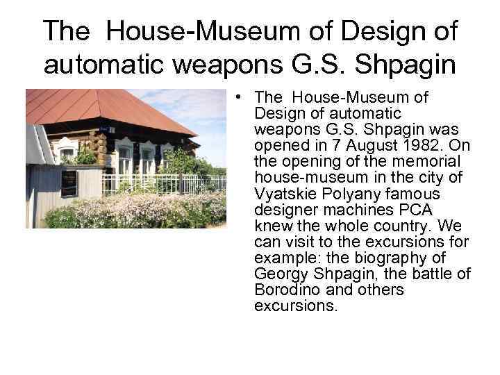 The House-Museum of Design of automatic weapons G. S. Shpagin • The House-Museum of