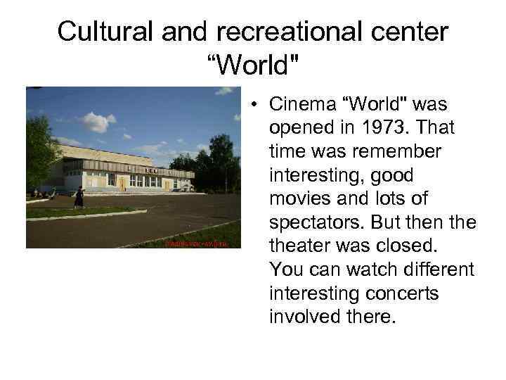 Cultural and recreational center “World