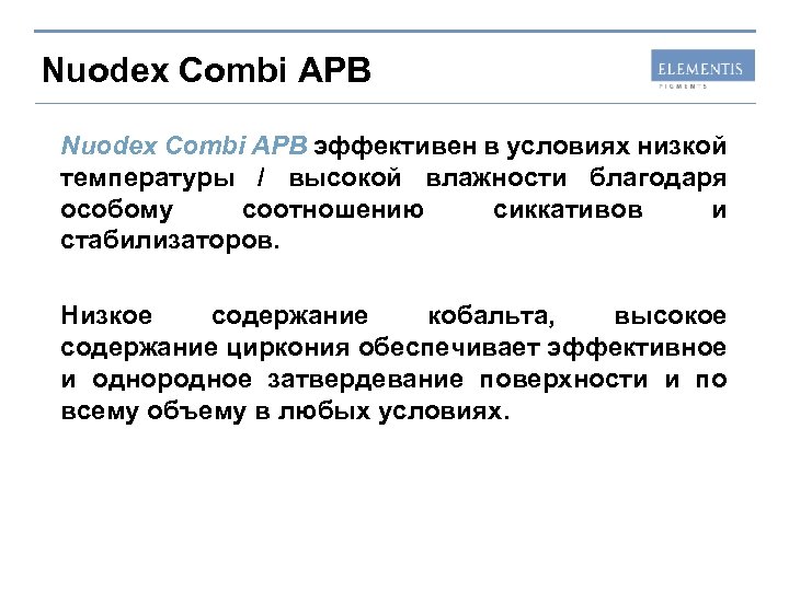 Nuodex Combi APB эффективен в условиях низкой температуры / высокой влажности благодаря особому соотношению
