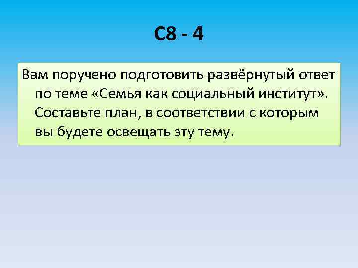 Вам поручено подготовить развернутый ответ по теме религия как социальный институт составьте план