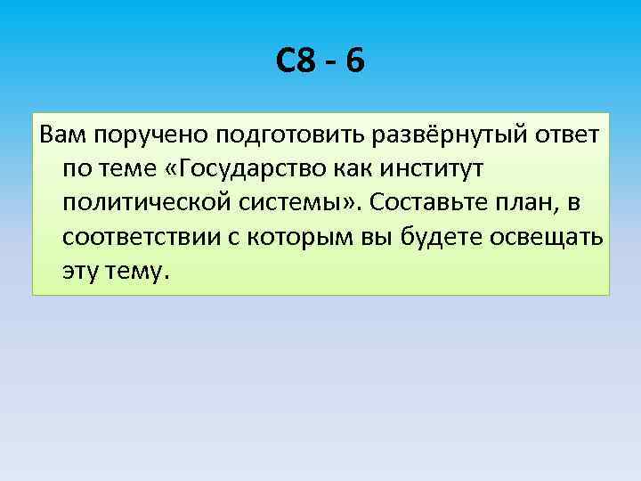 Прочитайте 25 и составьте план в соответствии с которым вы будете освещать эту тему