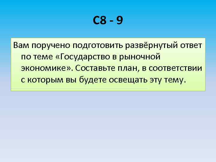 Вам предстоит подготовить развернутый ответ по предложенным ниже темам составьте план в соответствии