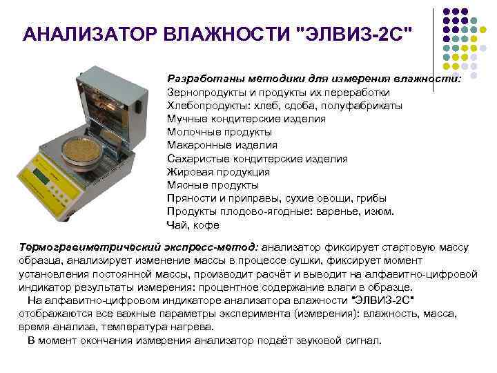 Анализатор влажности adam pmb 53 образец 50г - 85 фото