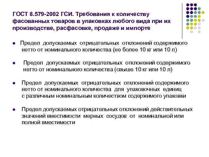 Качество готовой продукции. Контроль качества сырья и полуфабрикатов. Контроль качества сырья, полуфабрикатов и готовой продукции. Требования к качеству сырья и готовой продукции. Требования к контролю качества продукции.