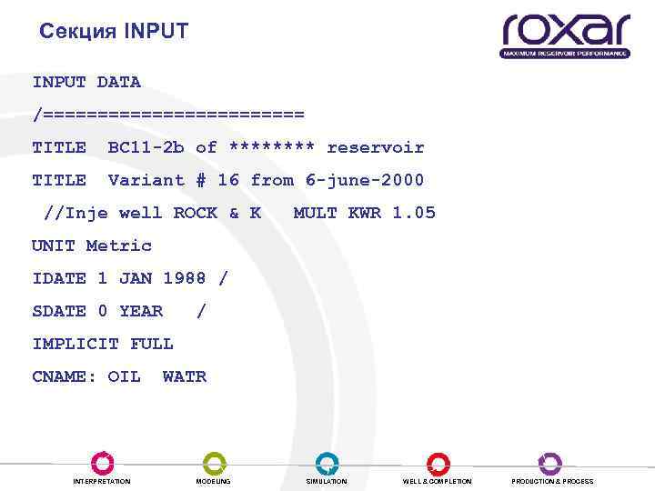 Секция INPUT DATA /============ TITLE BC 11 -2 b of **** reservoir TITLE Variant