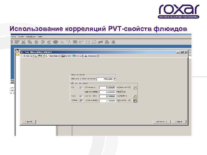 Использование корреляций PVT-свойств флюидов 
