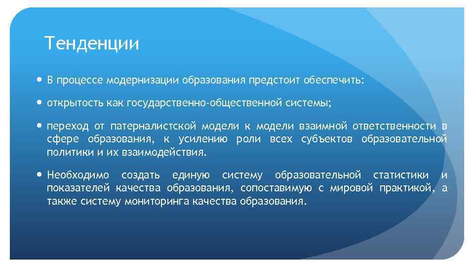 Какая тенденция развития образования объединяет приведенные картинки девушка за компьютером