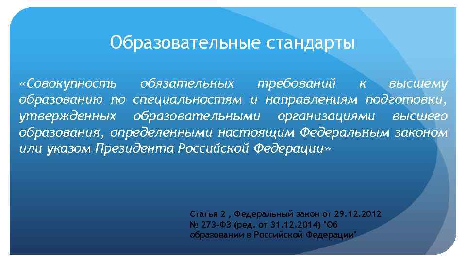 Состояние тенденции