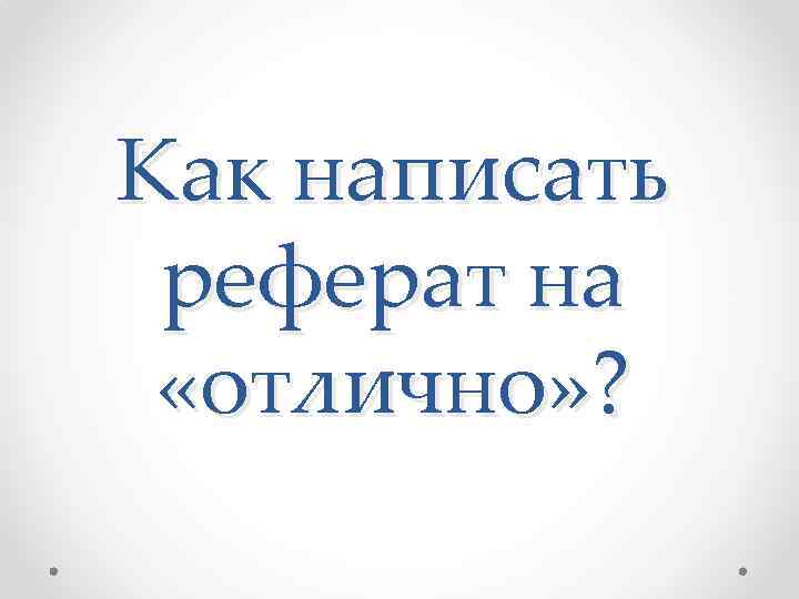 Как записать доклад с презентацией на видео