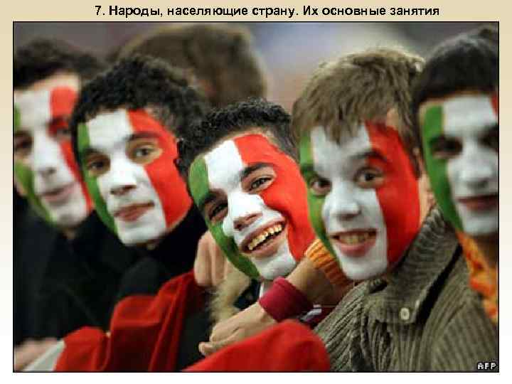 7. Народы, населяющие страну. Их основные занятия 